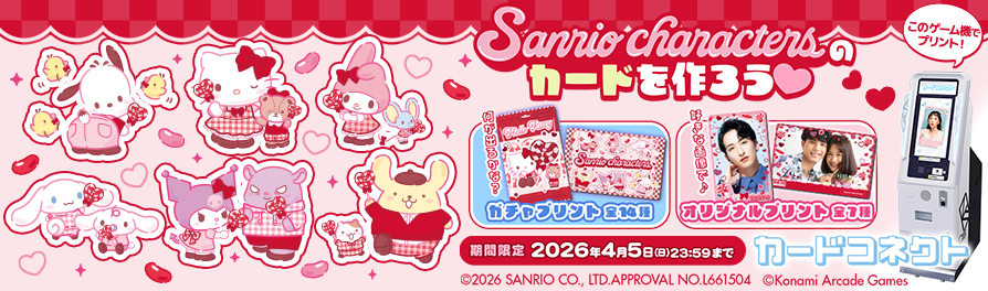 カードコネクト