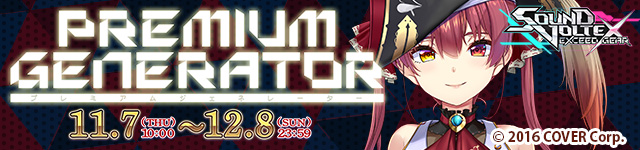 宝鐘マリン × SOUND VOLTEX e-amusement passカードキャンペーン