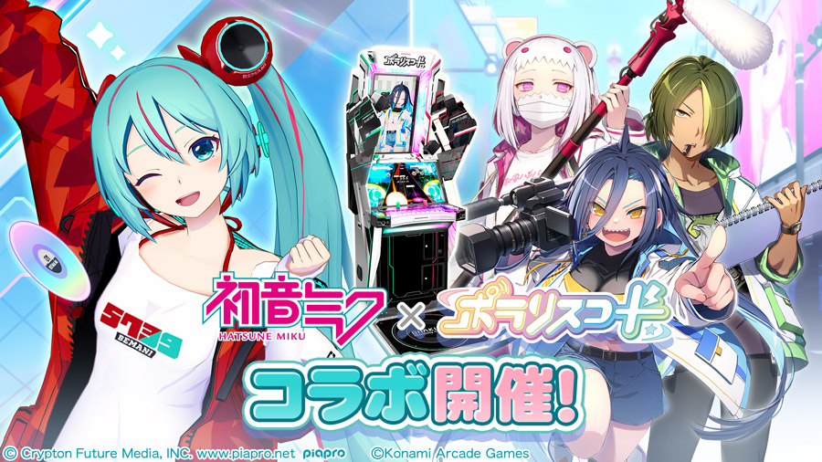 ポラリスコード公式サイト