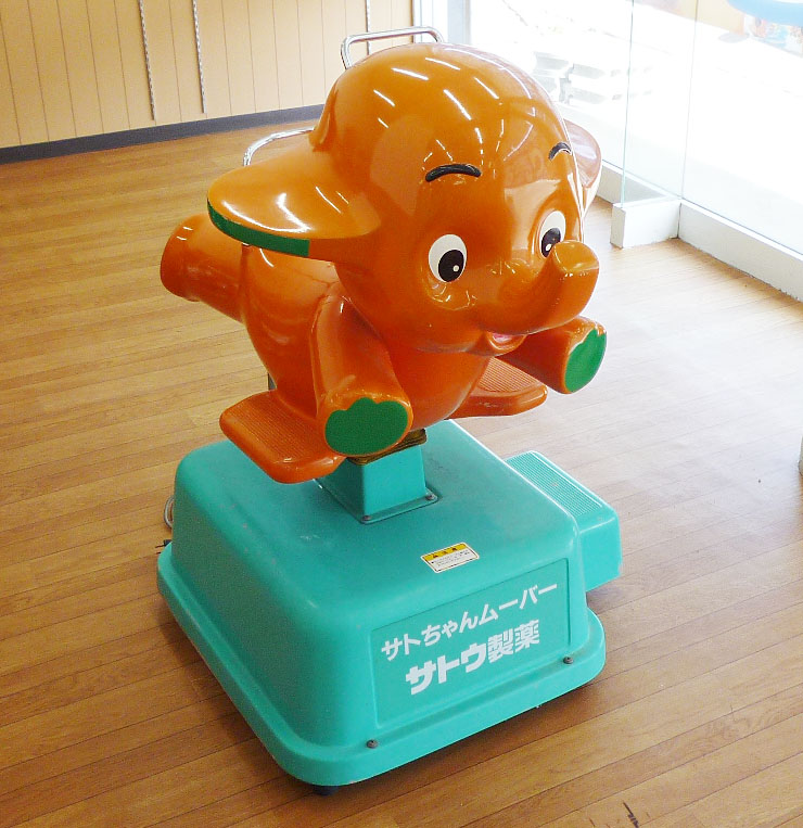 石川県能美市にて、サトちゃんムーバー 乗用遊具を買取しました【玩具