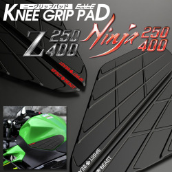 Z250 Z400 Ninja250 Ninja400 ヒールガード プレート EX250P EX250Y