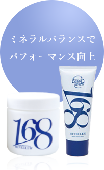 マッサージクリーム ミネクル168-MINECLEW168｜ミネラルで健康に