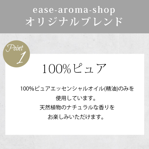 祈 inori blend 5ml ｜アロマオイルの格安通販専門店｜イーズアロマ