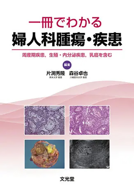 m3電子書籍 | ウィリアムス産科学 原著25版