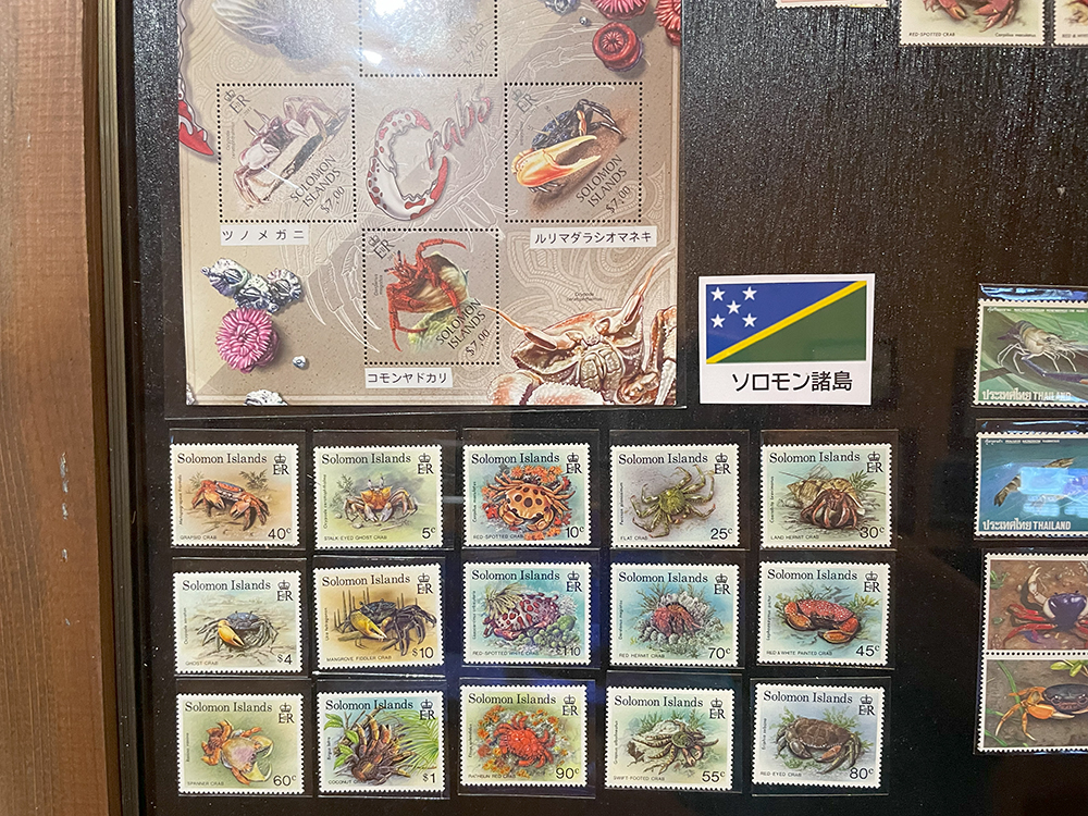 世界の切手コレクション ～切手になった甲殻類 生出英朗コレクション