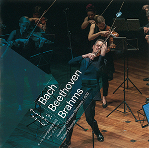 CD】バッハ ベートーヴェン ブラームス／リチャード・トネッティ