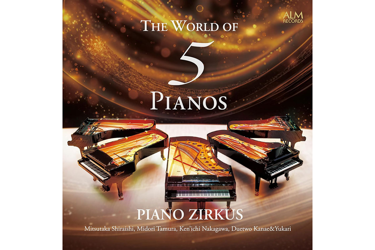CD】5台ピアノの世界／ピアノ・ツィルクス – ぶらあぼONLINE