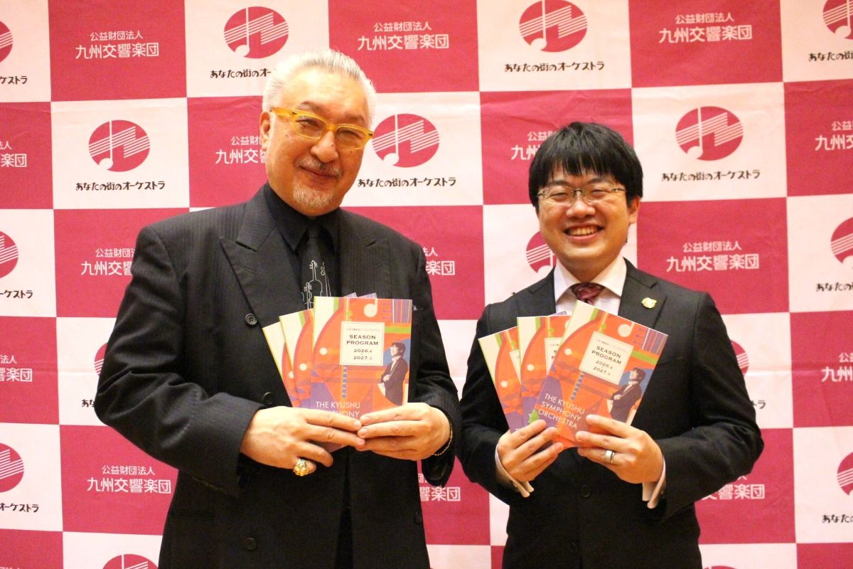 九州交響楽団の2026年度シーズンプログラム記者発表に太田弦、篠崎史紀