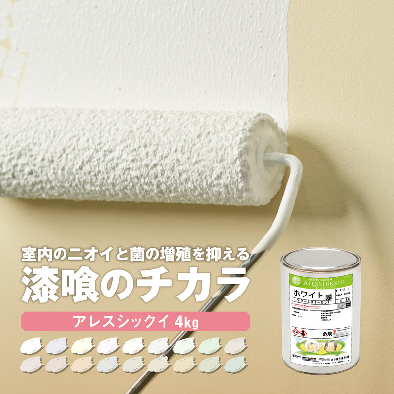 アレスシックイ 4kg – 関西ペイント ブラーノ オンラインショップ