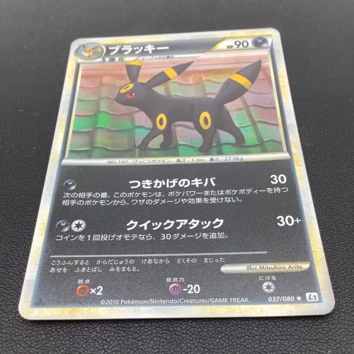 ポケモンカード ブラッキー 037/080｜トレファクONLINE