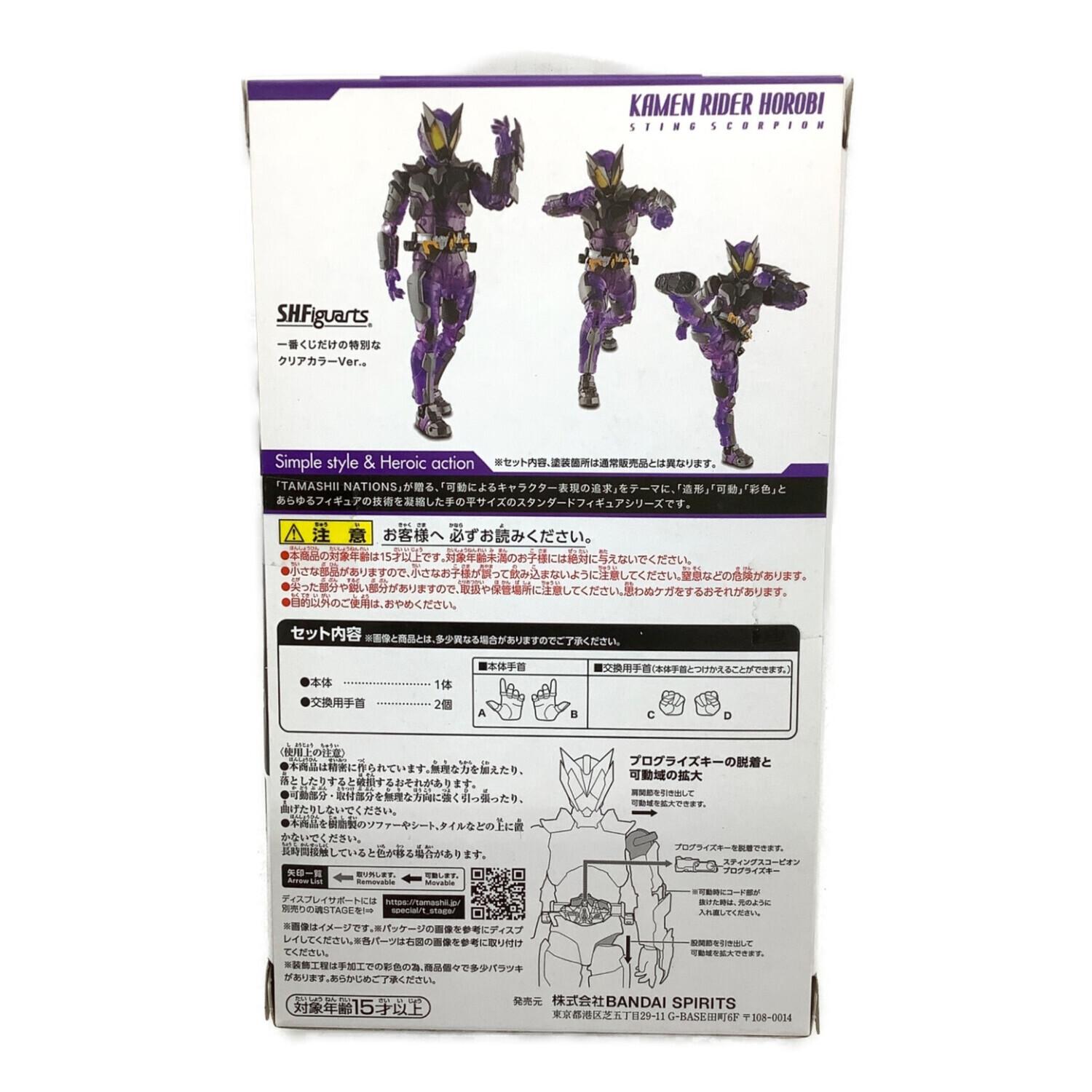 仮面ライダー滅 スティングスコーピオン クリアパープルバージョン 一