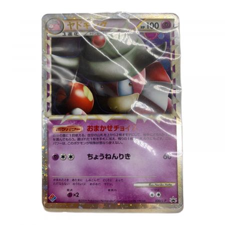 ポケモンカード ドミノピザコラボ A ヤドキング 030/L-P｜トレファクONLINE