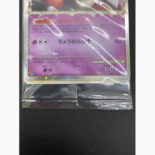 ポケモンカード ドミノピザコラボ A ヤドキング 030/L-P｜トレファクONLINE