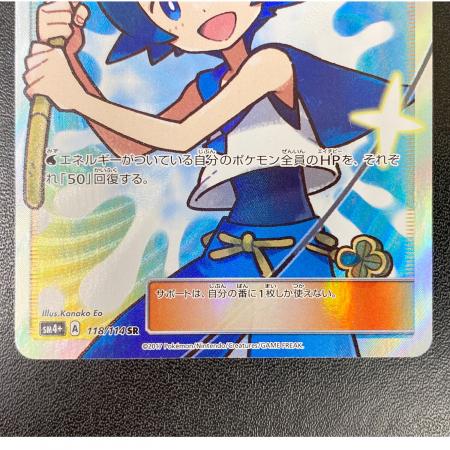 ポケモンカード スイレン 118/114 SR｜トレファクONLINE