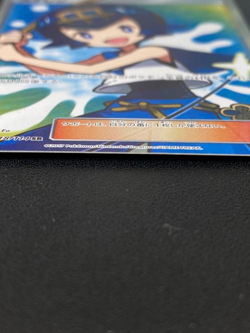 ポケモンカード スイレン 118/114 SR｜トレファクONLINE