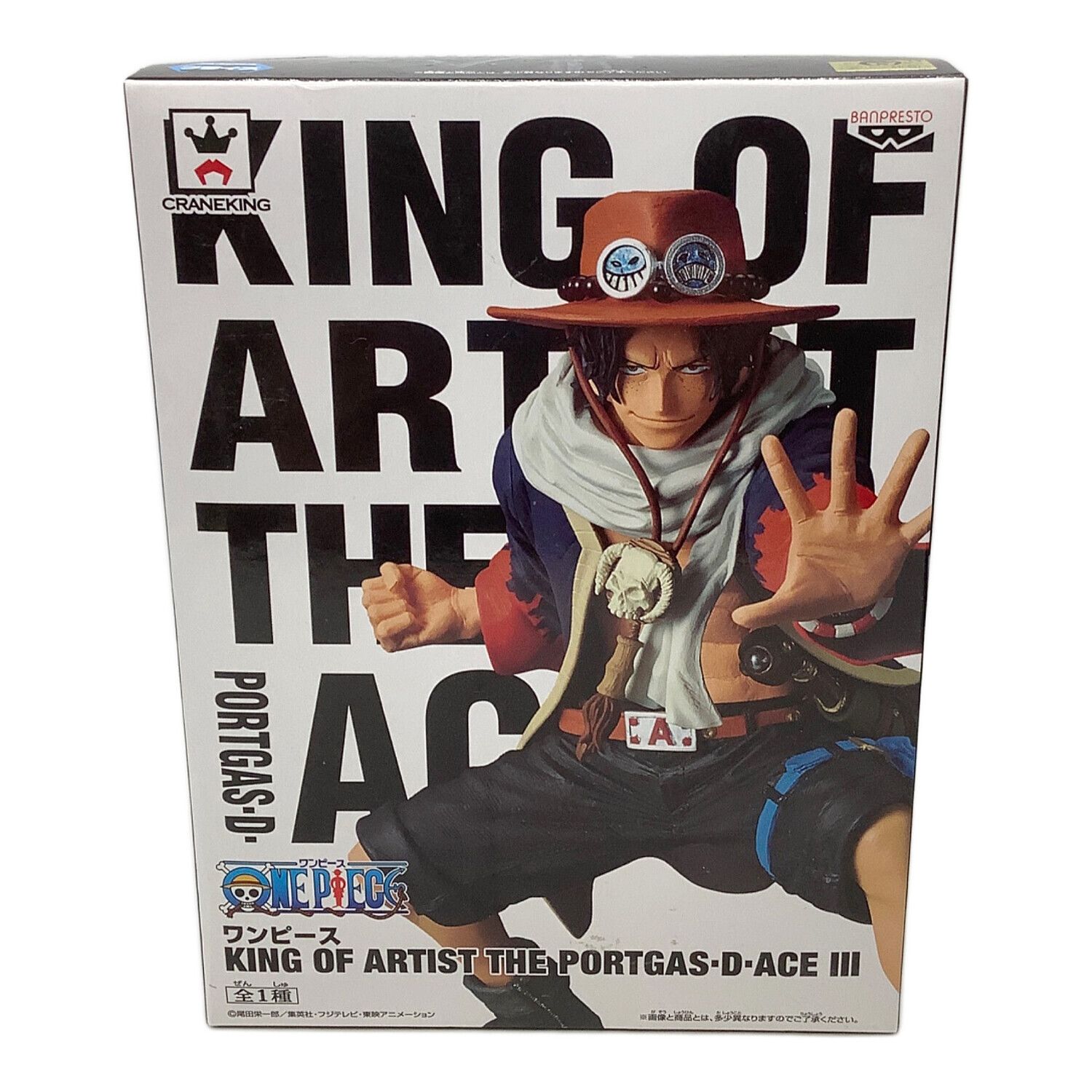 ONE PIECE (ワンピース) フィギュア ポードガス・D・エース KING OF
