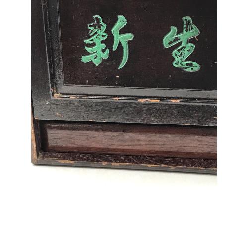 昭和レトロ 麻雀セット 木箱｜トレファクONLINE