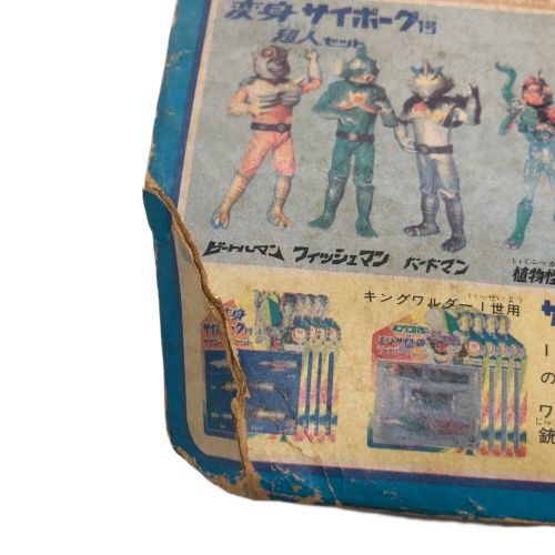 タカラ レトロホビー @ アポロイドZ ニュー超人セット 変身サイボーグ1