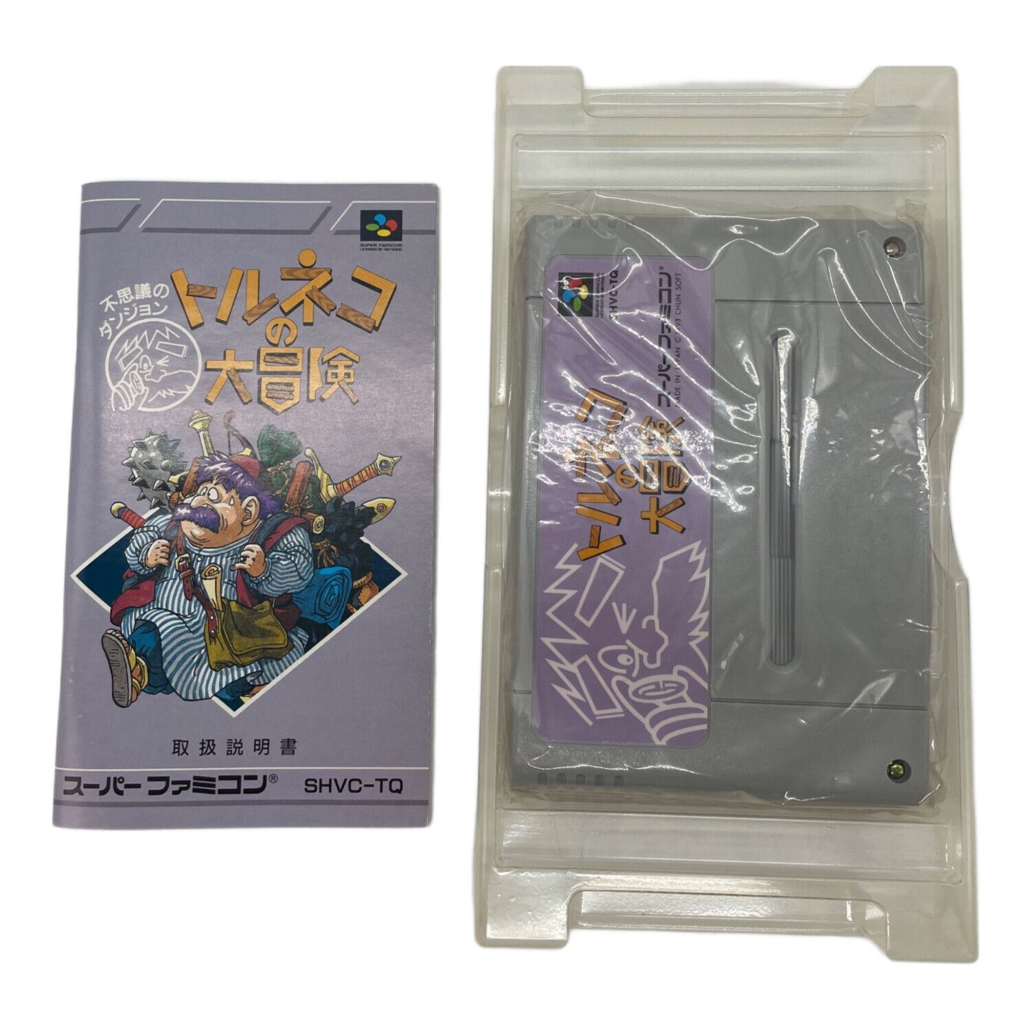 chun soft トルネコの大冒険 不思議のダンジョン - スーパーファミコン