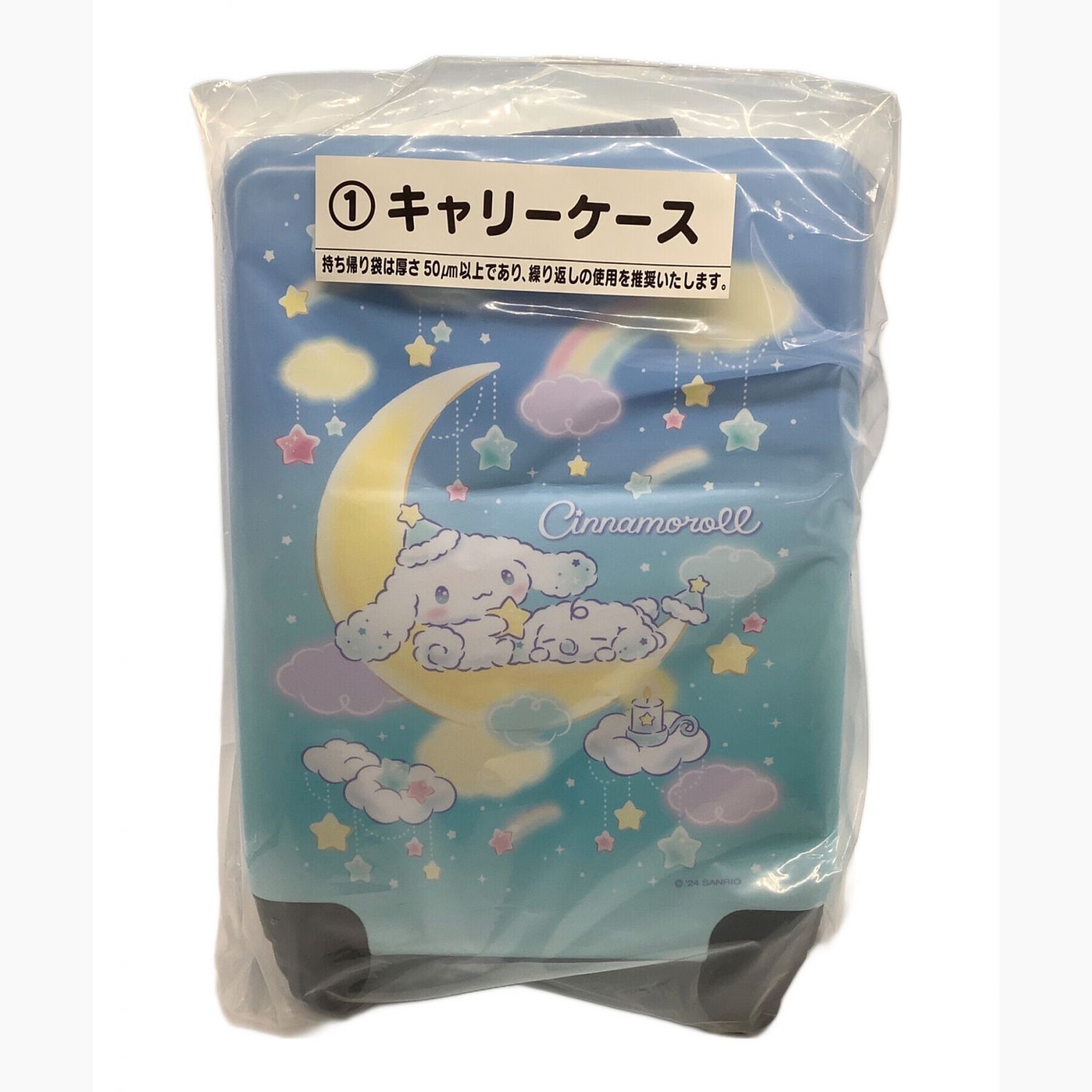 Sanrio (サンリオ) シナモロール サンリオくじ キャリーケース 未使用