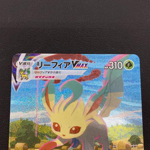 ポケモンカード リーフィアVMAX(SA) 089/069 HR 強化拡張パック