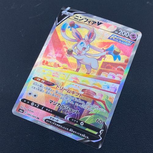 ポケモンカード ニンフィアV 083/069 SR 強化拡張パック「イーブイ