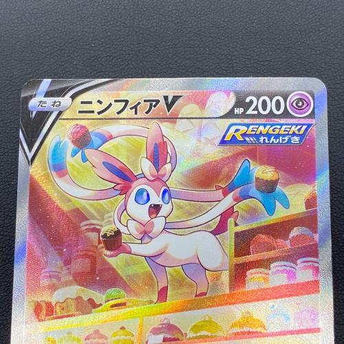 ポケモンカード ニンフィアV 083/069 SR 強化拡張パック「イーブイ