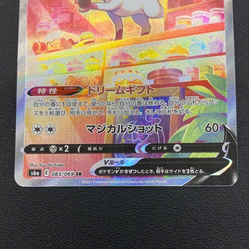 ポケモンカード ニンフィアV 083/069 SR 強化拡張パック「イーブイ