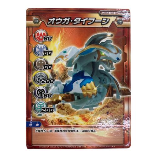 皇レオネス 爆丸｜トレファクONLINE