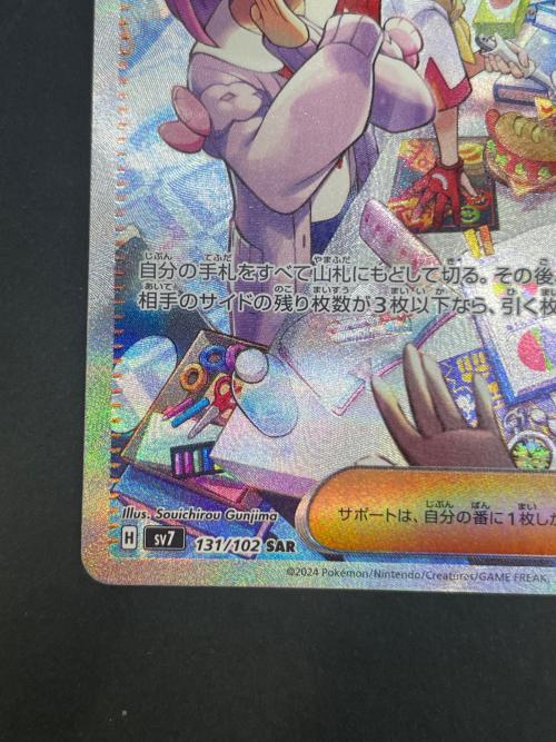 タロ ポケモンカード 131/102 SAR｜トレファクONLINE