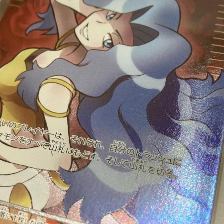 ポケモンカード カリン 183/171 PSA10｜トレファクONLINE