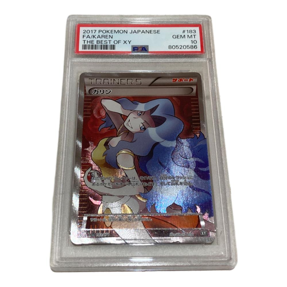 ポケモンカード カリン 183/171 PSA10｜トレファクONLINE