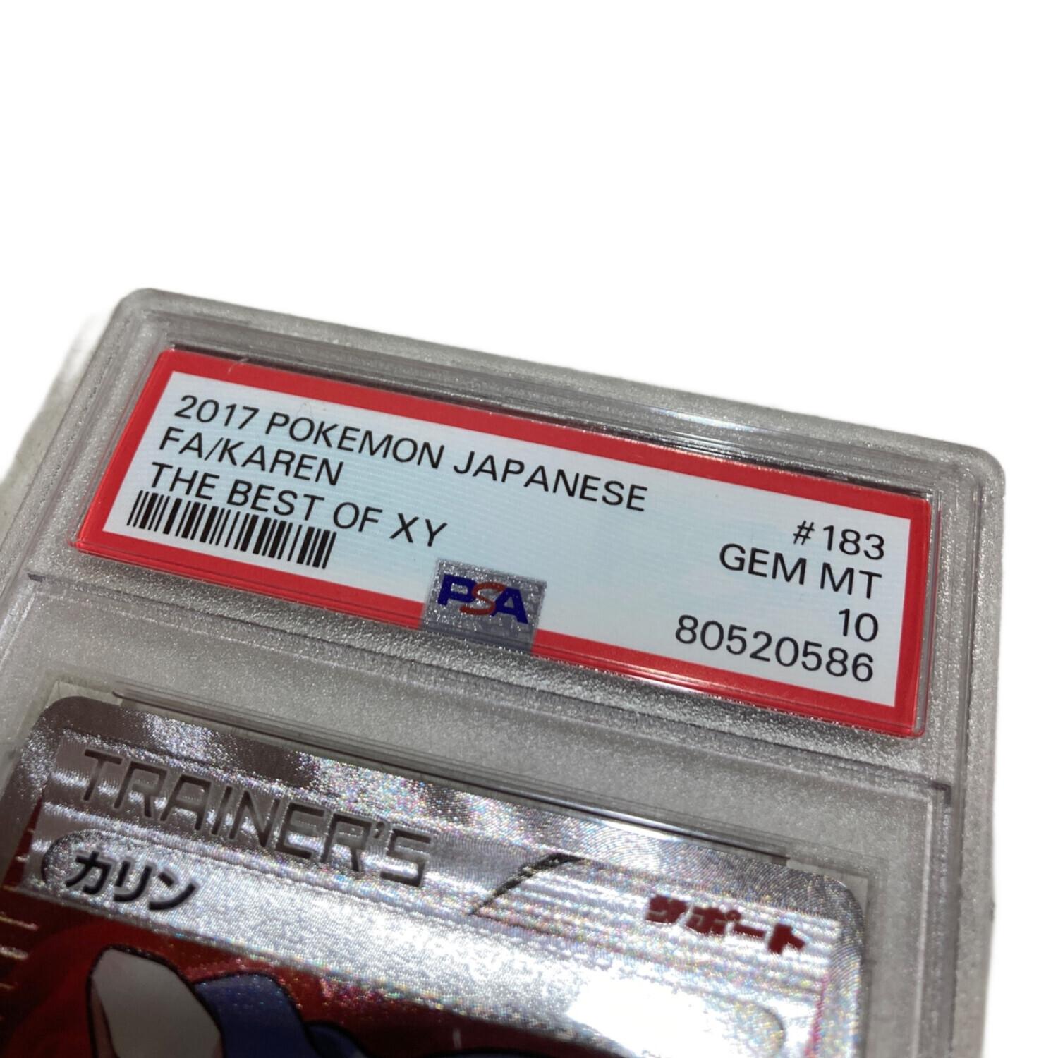 ポケモンカード カリン 183/171 PSA10｜トレファクONLINE