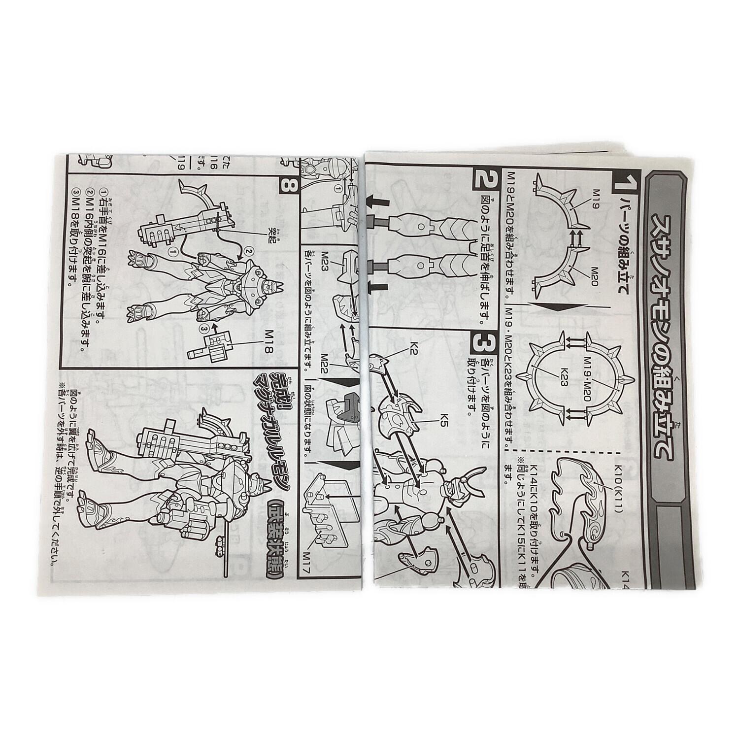 スピリットエボリューション @ マグナガルルモン｜トレファクONLINE