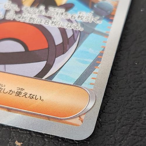 ポケモンカード リーリエの決心 086/063 SR｜トレファクONLINE