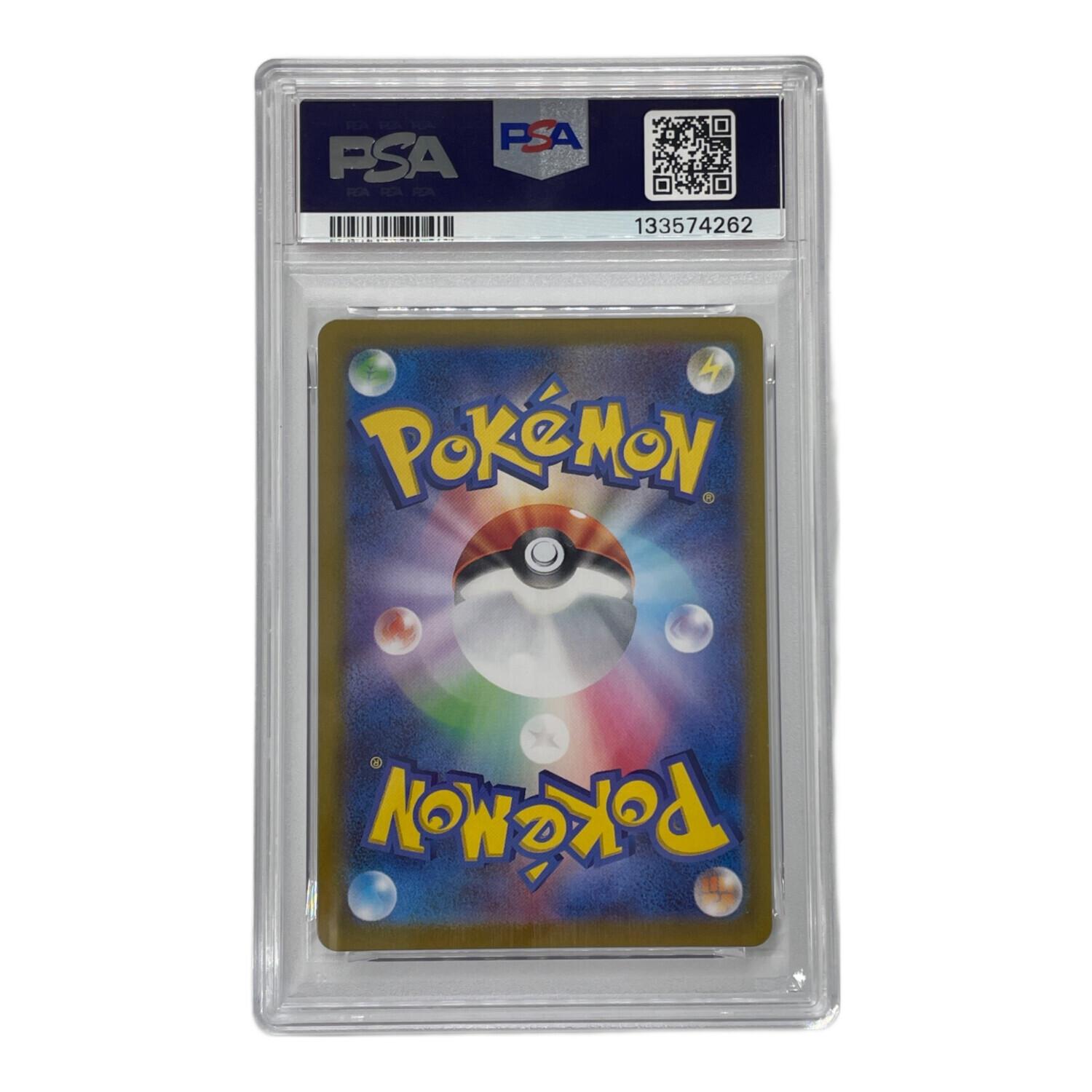 マリィのモルペコ AR SVOM【PSA10】スターターセット 020/019 マリィの