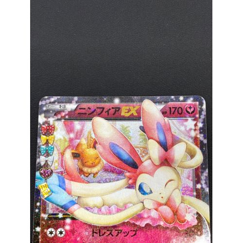 ポケモンカード センタリング良好 ニンフィアexSAR 美品 センタリング