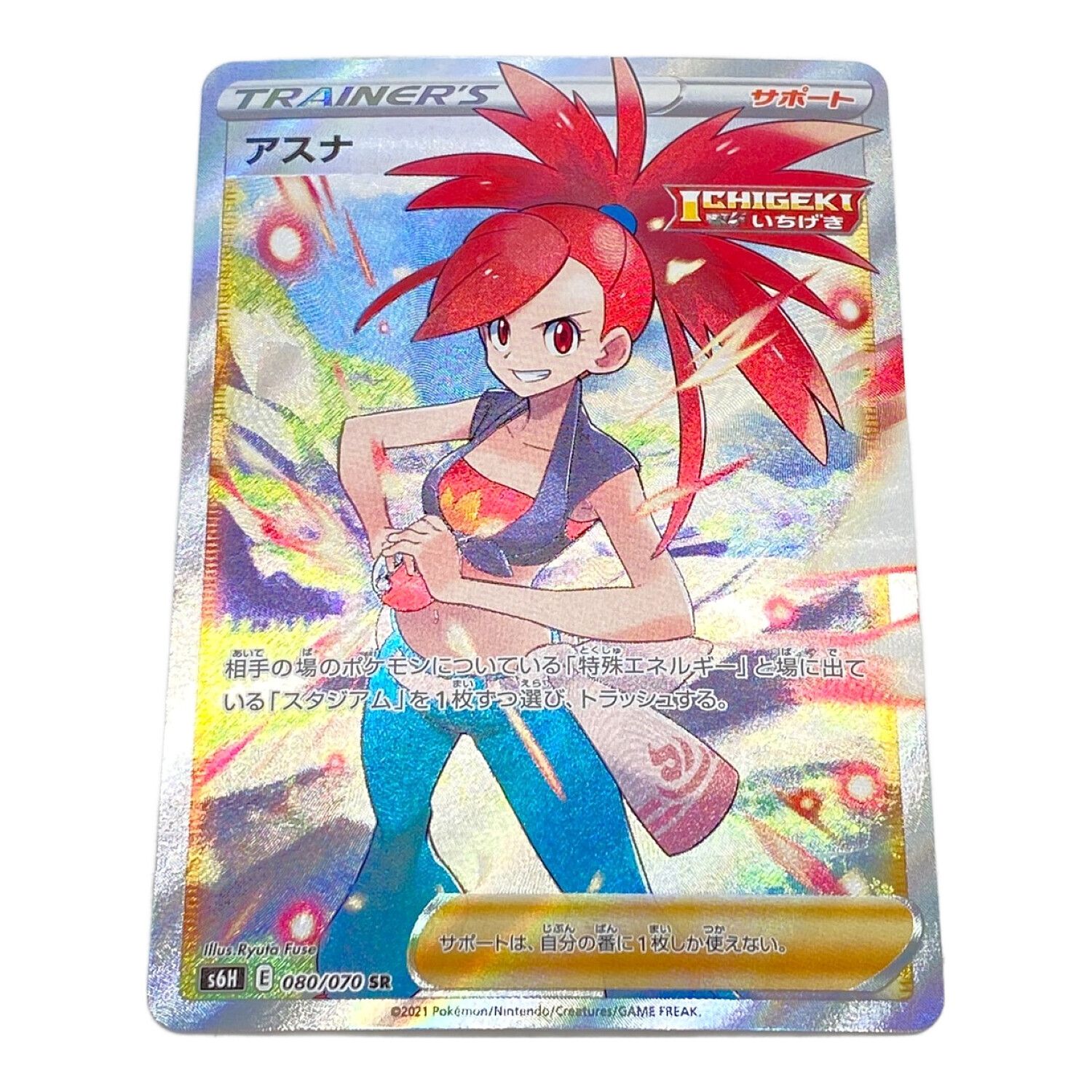 PSA10 SAO 再会の時 アスナ #001 RR 10th ヴァイス WS】再会の時