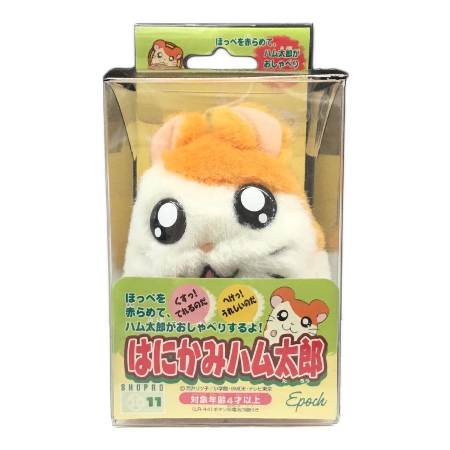 EPOCH (エポック) とっとこハム太郎 はにかみハム太郎 キャラクター