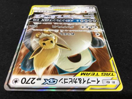 イーブイ＆カビゴンGX SM9 C 066/095 ポケモンカード｜トレファクONLINE