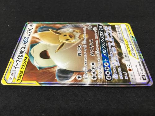 イーブイ＆カビゴンGX SM9 C 066/095 ポケモンカード｜トレファクONLINE