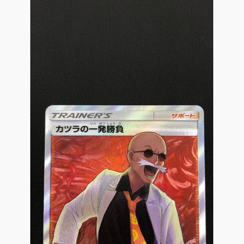 カツラの一発勝負 058/053 SR｜トレファクONLINE