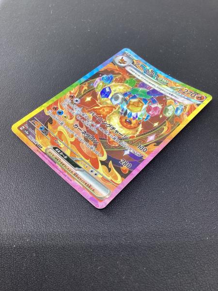 ブースターex 202/187 SAR ポケモンカード｜トレファクONLINE