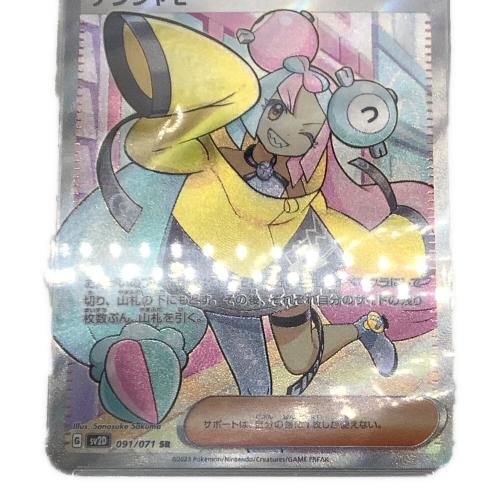 ナンジャモ {091/071} 【SR】 PSA10 ポケモンカード｜トレファクONLINE