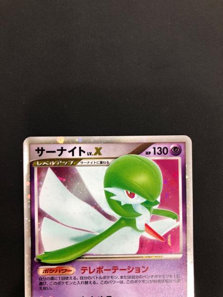 ポケモンカード 線キズ有 サーナイトLV.X【☆】｜トレファクONLINE