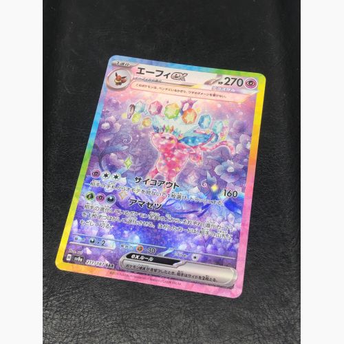 ポケモンカード エーフィex 211/187 SAR｜トレファクONLINE