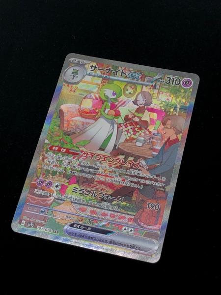 ポケモンカード サーナイトex 101/078 SAR 拡張パック スカーレットex