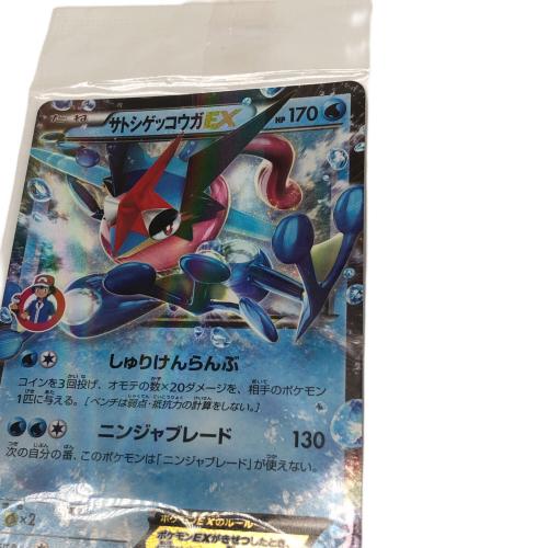 サトシゲッコウガEX 290/XY-P｜トレファクONLINE