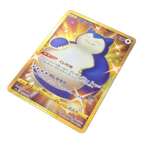 ポケモンカード カビゴン 093/070 UR｜トレファクONLINE