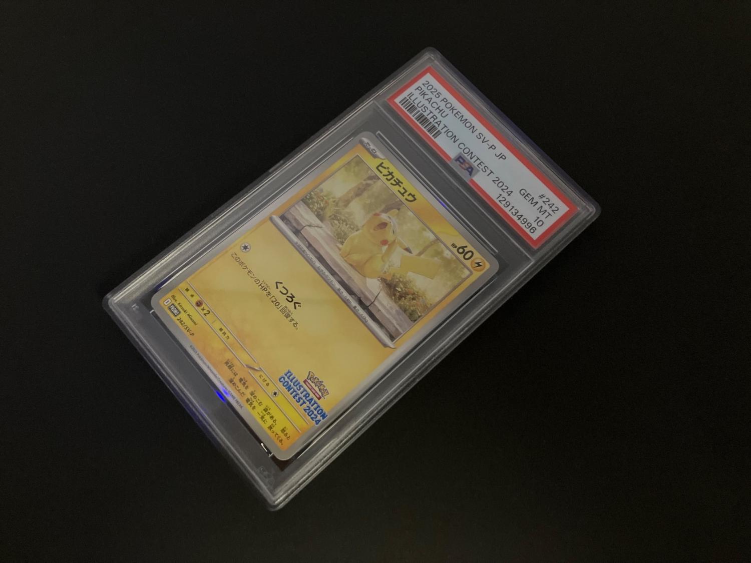 ピカチュウ ポケモンカード 242/SV-P プロモ PSA10｜トレファクONLINE
